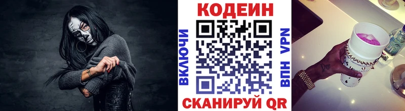 где купить   Прохладный  Codein Purple Drank 