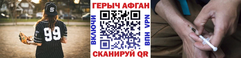 Героин белый Прохладный