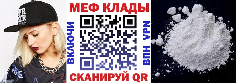 дарнет шоп  Прохладный  ссылка на мегу онион  МЕФ мяу мяу 