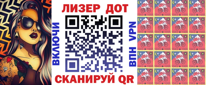 Марки N-bome 1500мкг  Прохладный 